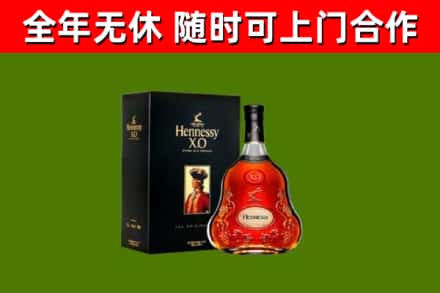 金林区烟酒回收轩尼诗XO.jpg