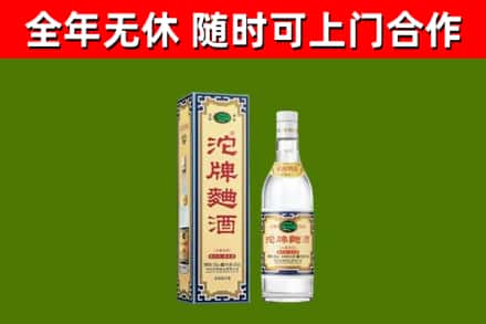 金林区烟酒回收80沱牌曲酒2.jpg