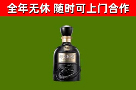 金林区烟酒回收古20酒.jpg