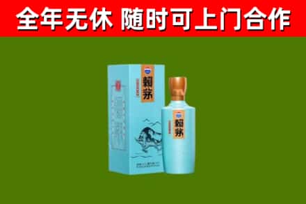 金林区烟酒回收纪念赖茅.jpg