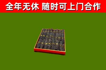 金林区烟酒回收海参.jpg