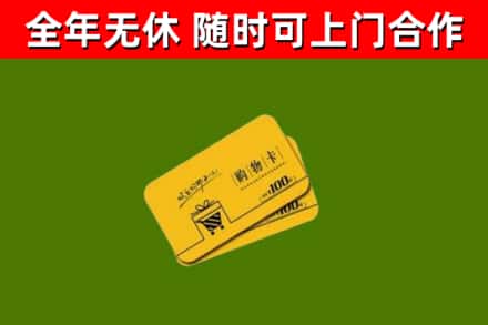 金林区烟酒回收购物卡.jpg